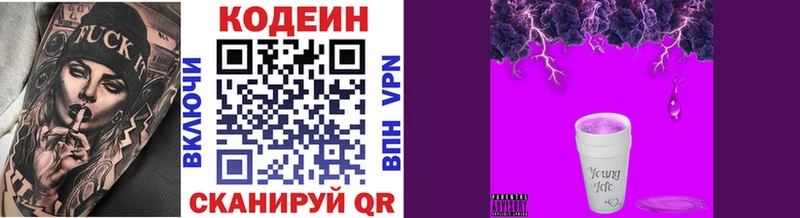 Кодеин напиток Lean (лин)  Нижний Ломов 