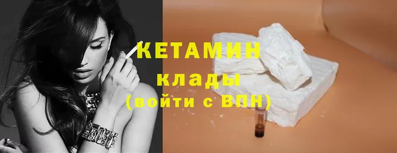 КЕТАМИН ketamine  купить наркоту  Нижний Ломов 