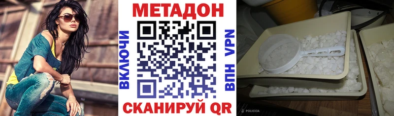 МЕТАДОН кристалл  Нижний Ломов 