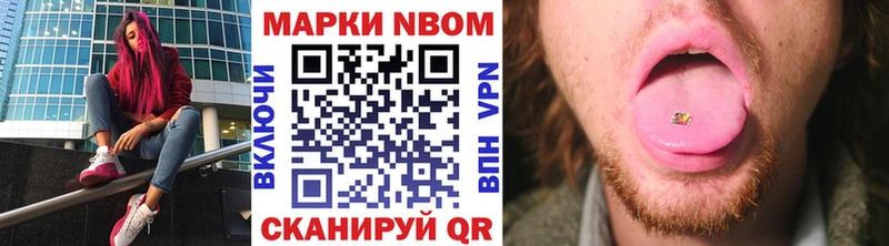 Марки N-bome 1,5мг  сайты даркнета формула  Нижний Ломов 